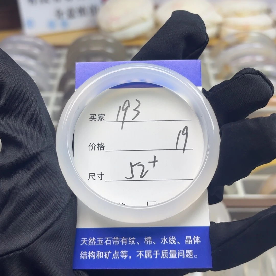 玛瑙/玉髓未镶嵌手镯193