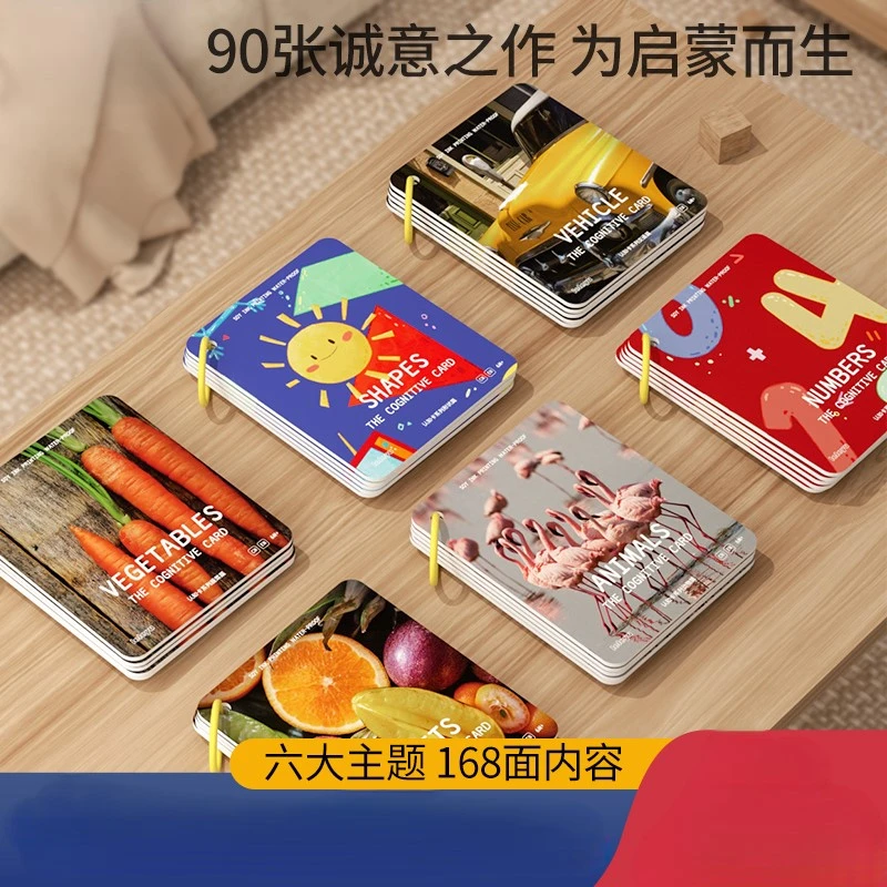 宝宝早教认知卡片婴幼儿启蒙实物识图动物卡儿童看