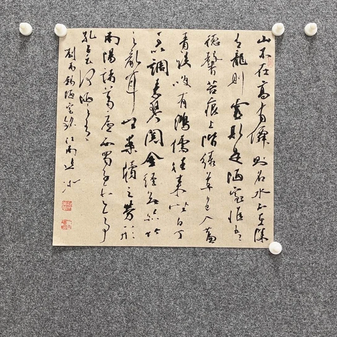 书法34*34cm张一冰书法精选佳作《陋室铭》