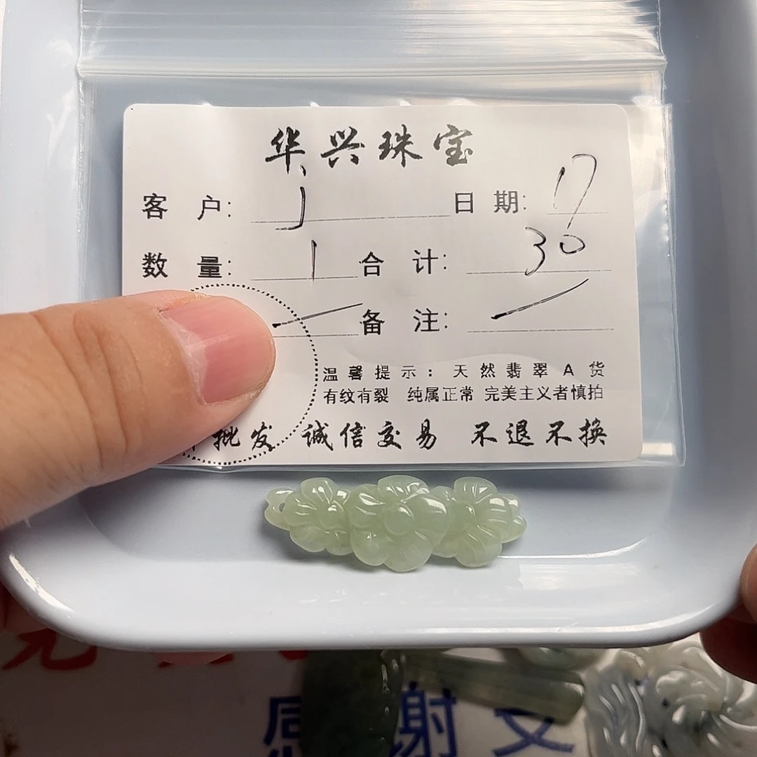 j***y颈饰未镶嵌翡翠天然翡翠