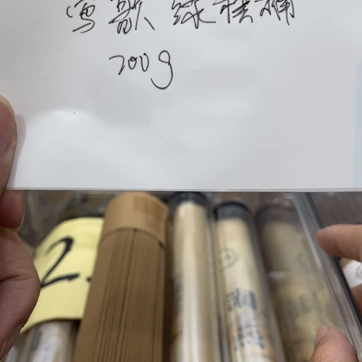 线香200克莺歌绿棋楠