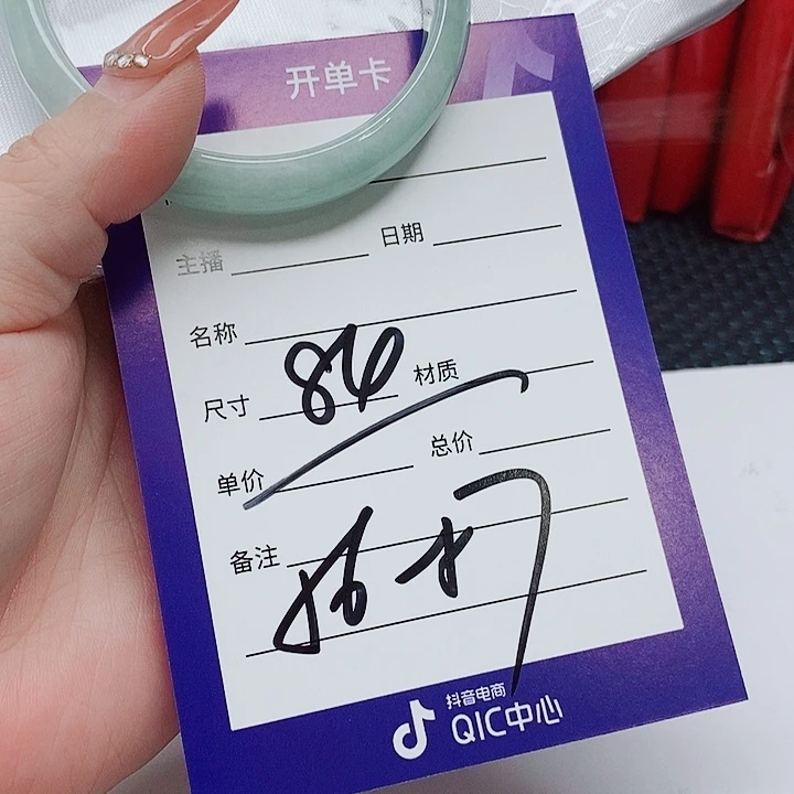 未镶嵌手镯（圆镯）翡翠