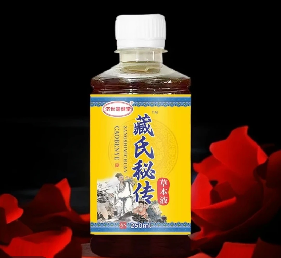 正宗藏氏秘传草本液熬制外用颈肩腰腿关节护理套装