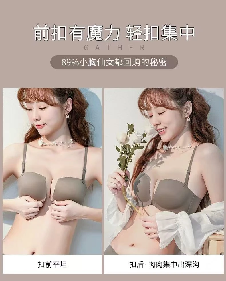 363#前扣内衣小胸聚拢显大收副乳防下垂胸罩