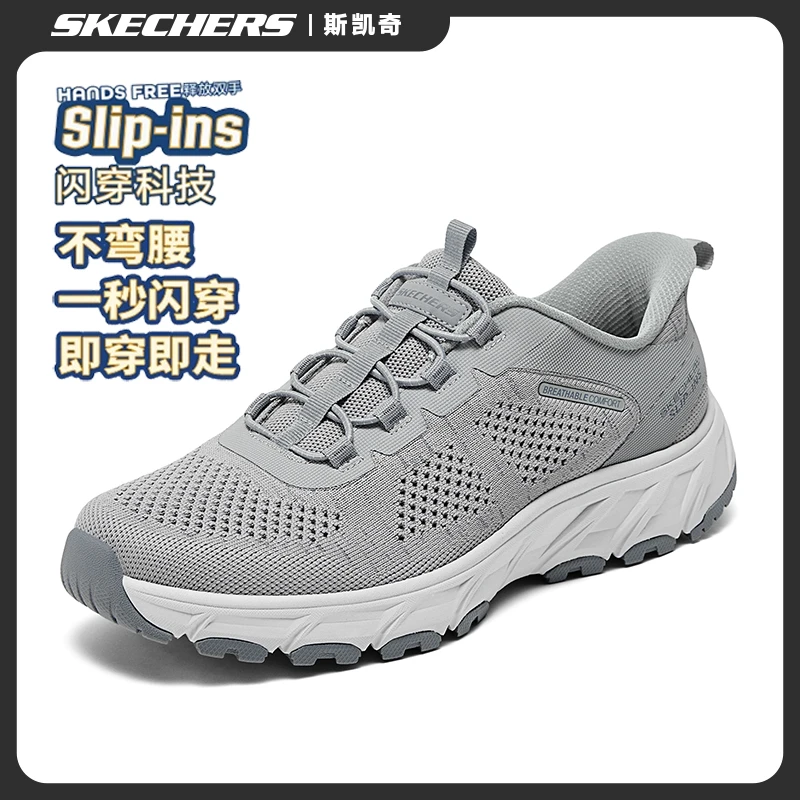 【透气大网孔】斯凯奇男鞋秋季新款一脚蹬户外减震跑步运动鞋237799