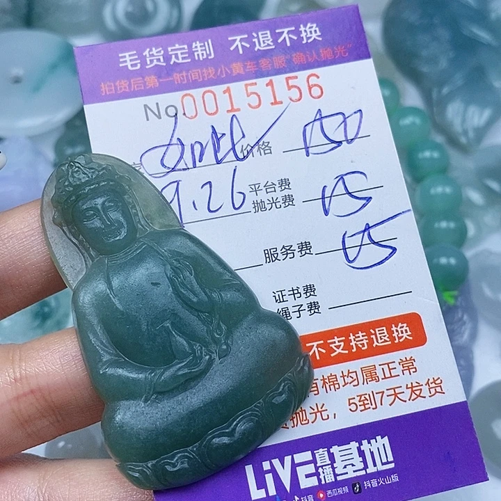 如***旧定制翡翠未镶嵌翡翠