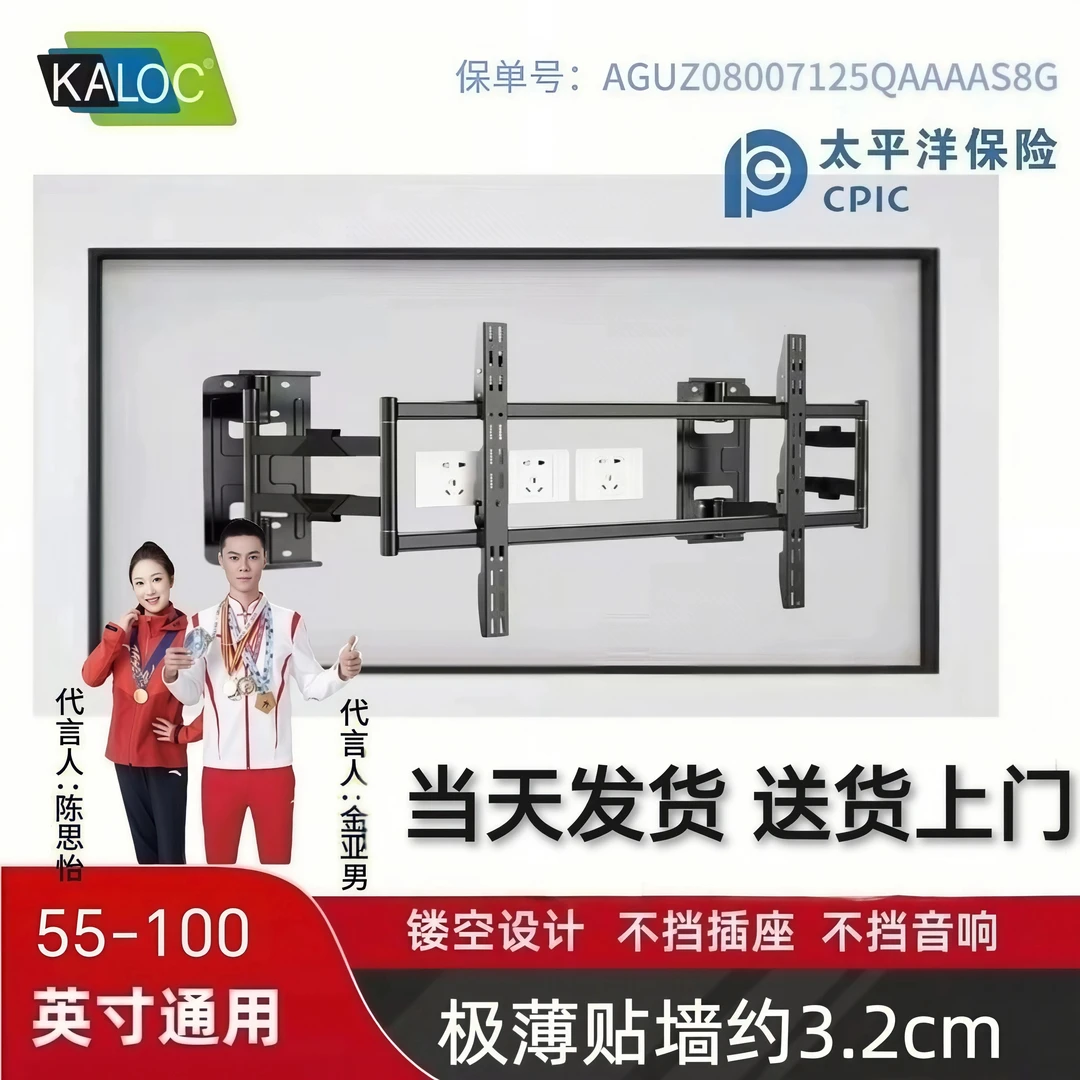 KALOC卡洛奇NX80电视挂架电视支架电视机挂墙支架电视机伸缩支架