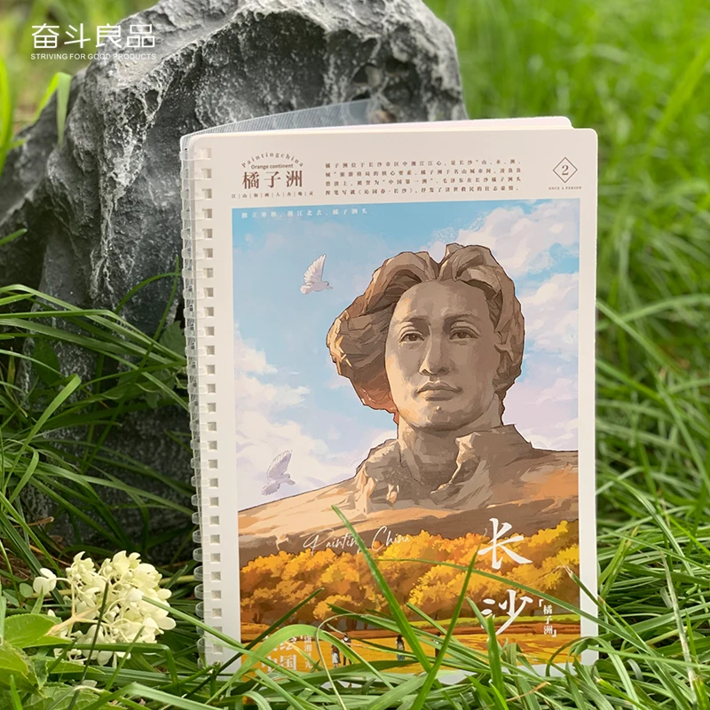 奋斗良品软线圈本B5新款横线本文艺手绘城市艺术学生复古记事本