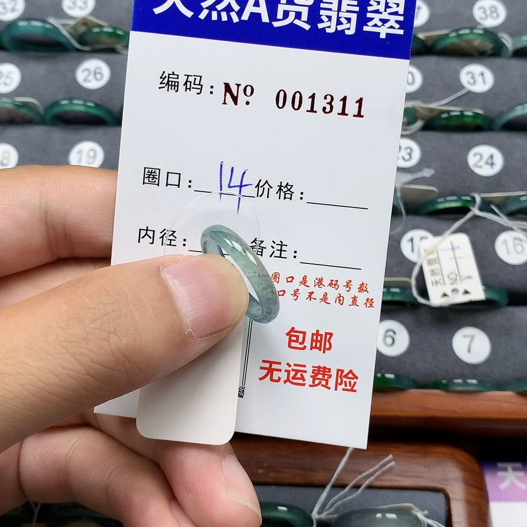 翡翠戒指未镶嵌翡翠