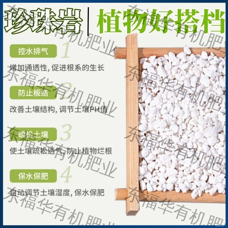 优质大养花通用植物垫底铺面通用透气大包珍珠岩养花珍珠岩颗粒
