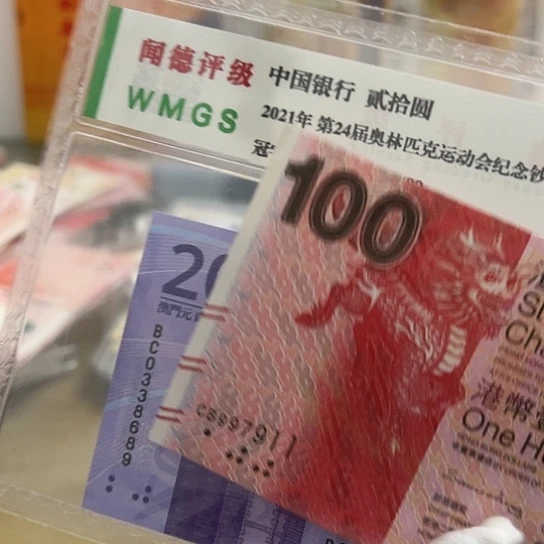 纸老*鸦尾号911全新保真包邮