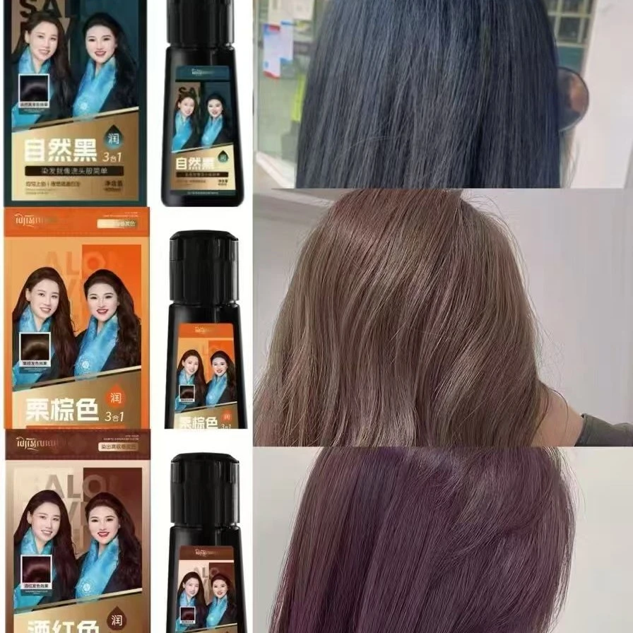 林芝桌玛染发膏染发高级感发色