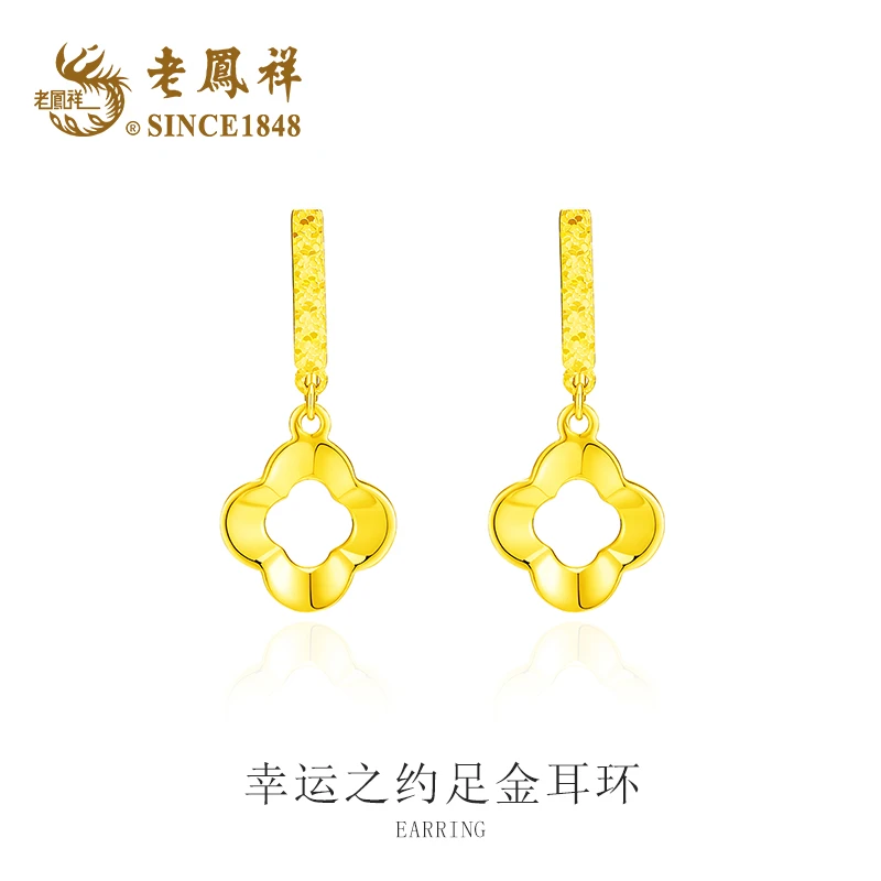 老凤祥幸运之约足金耳环气质时尚简约L
