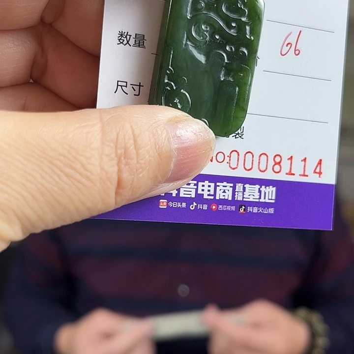 颈饰未镶嵌和田玉（碧玉）