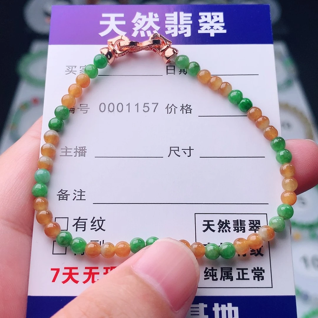 未镶嵌手串翡翠翡翠