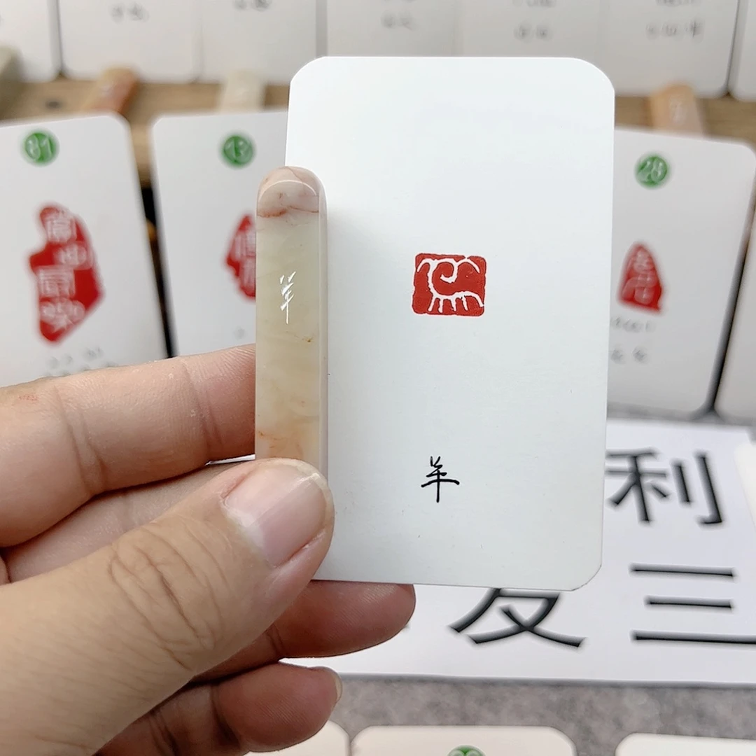 老挝石印石羊   成品闲章