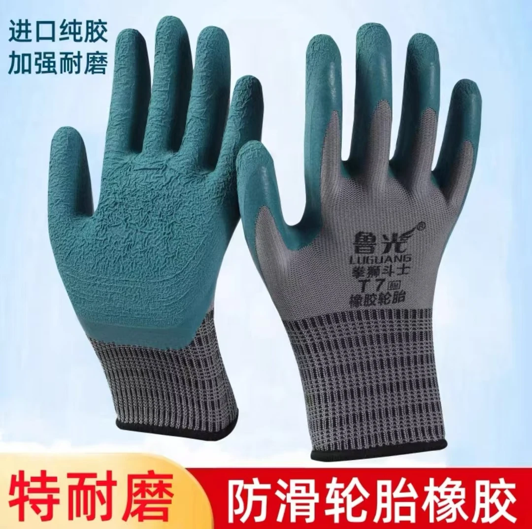 鲁光橡胶平挂手套防滑耐磨木工装修工作柔软弹力带胶女士透气浸胶