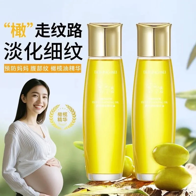 贝玲美舒纹橄榄精华油嫩肤紧致淡纹滋润不油保湿精华液身体精华油