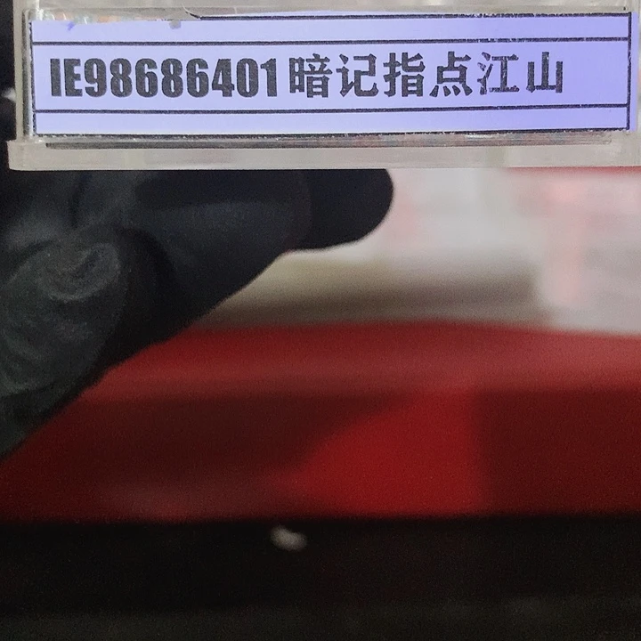 IR98686401刀指点江山