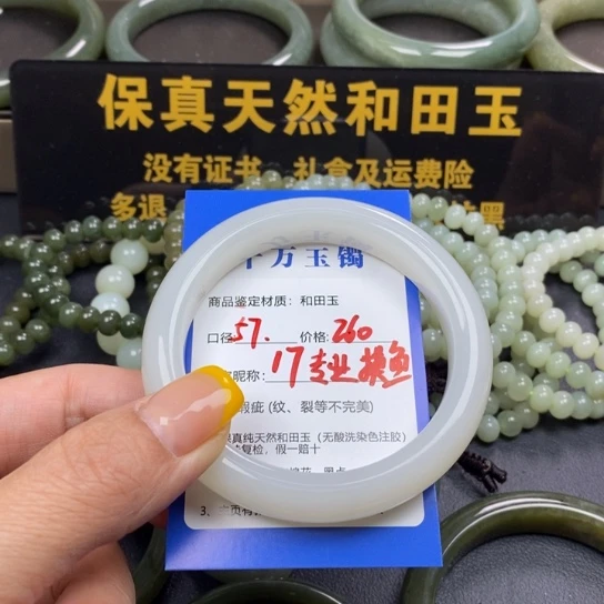 和田玉手镯未镶嵌专**鱼
