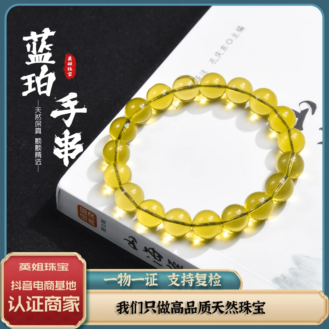 天然墨西哥蓝珀圆珠手串10MM+女款时尚经典版