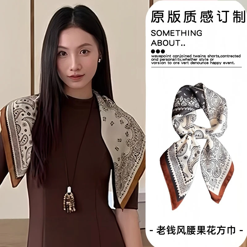 老钱风腰果花披肩外搭女2025新款腰巾系腰丝巾系脖高级感衬衫领巾