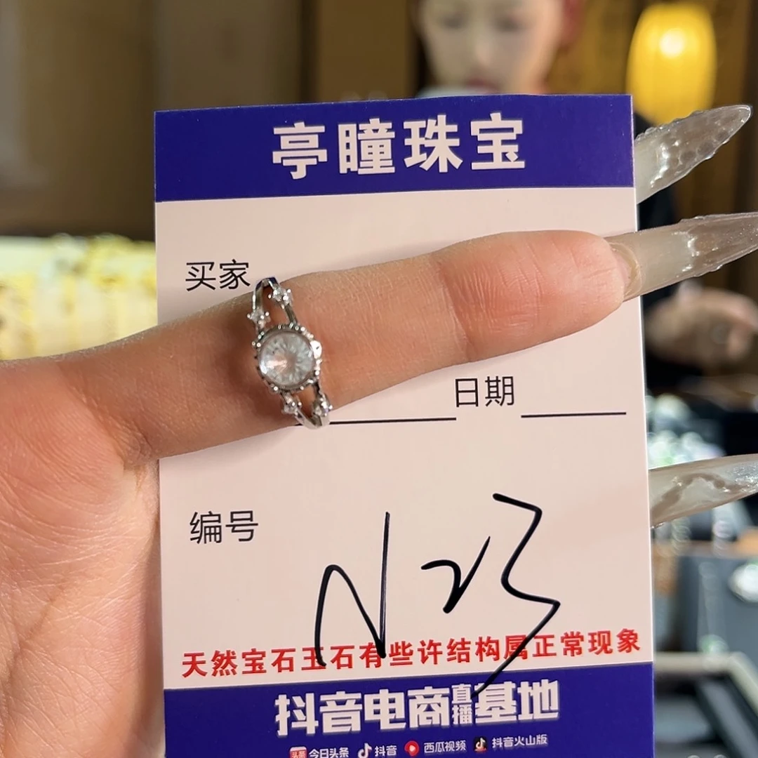 水晶戒指银S925镶嵌麻**鸡