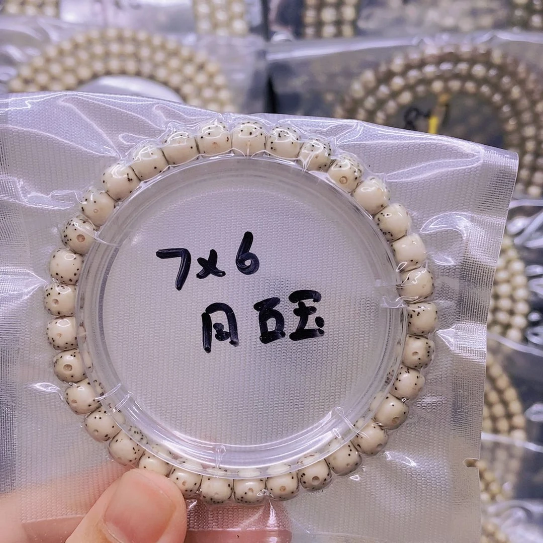 【闪购商品】手串星月菩提石玉