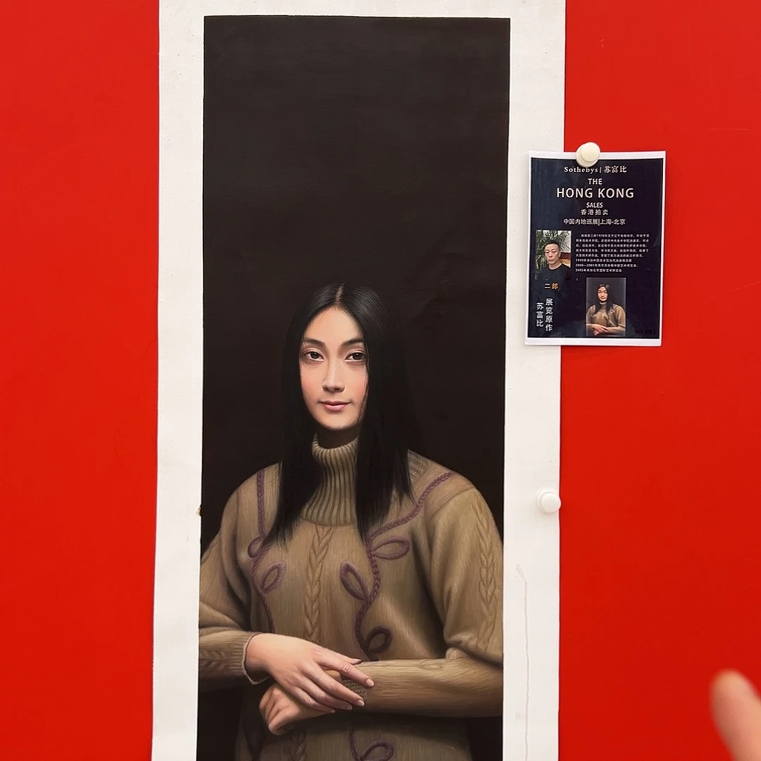 朕***国画二郎展览原作