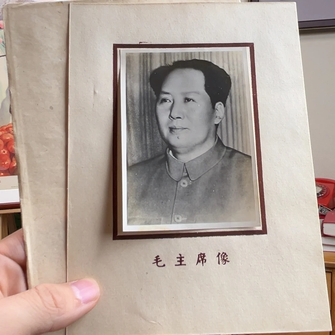 多***伟毛爷爷照片 第一版标准像