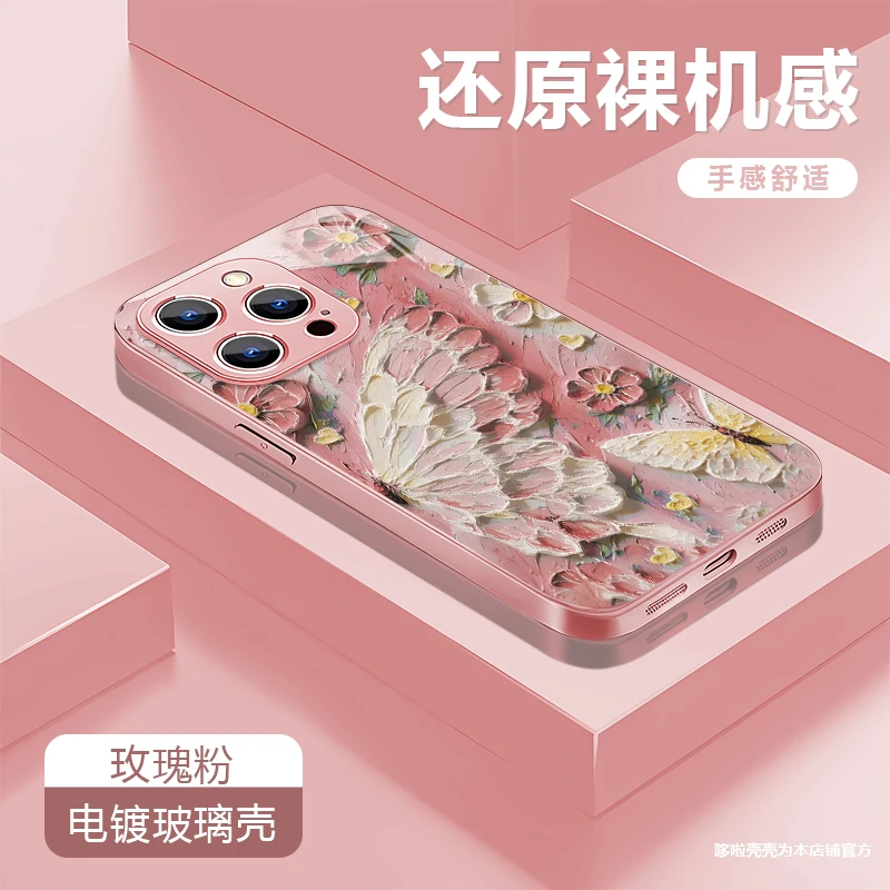 油画蝴蝶适用苹果vivo华为oppo小米iPhone17电镀玻璃防摔手机壳潮