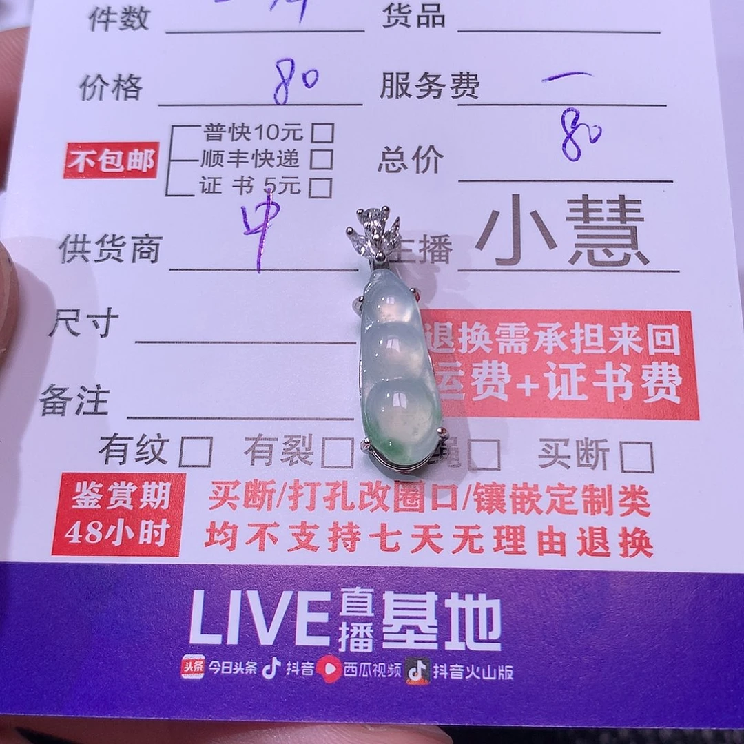用***0翡翠银S925镶嵌挂件