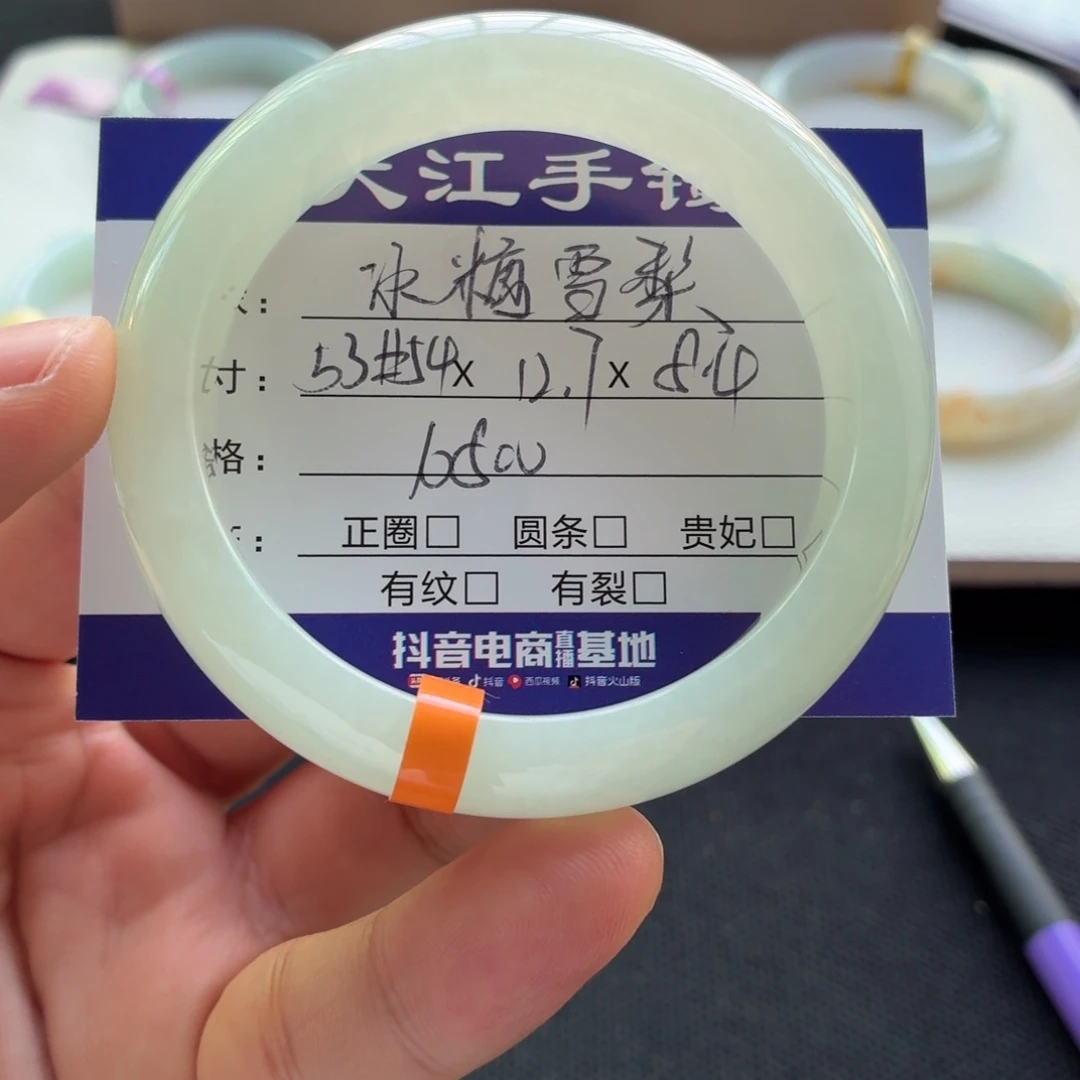 未镶嵌手镯翡翠