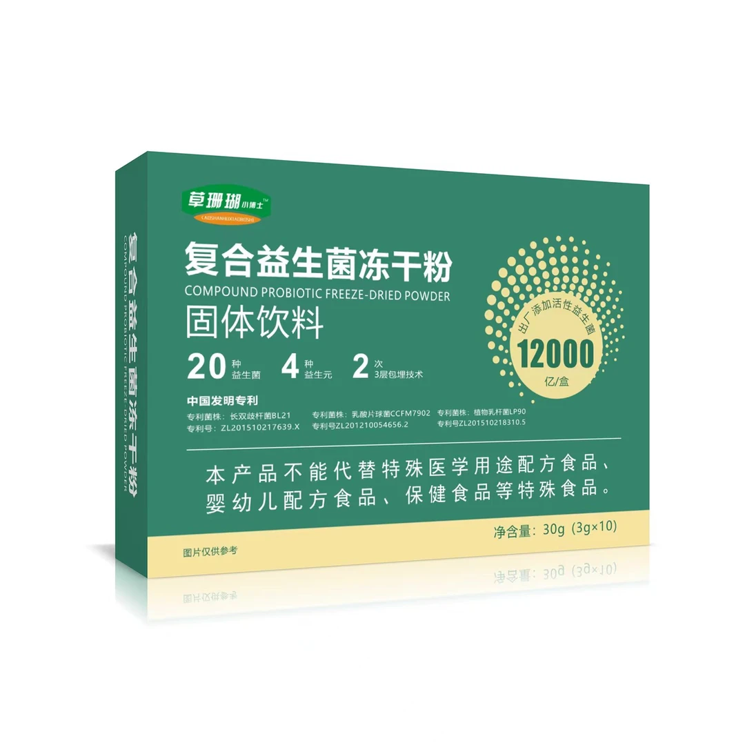 草珊瑚小博士复合益生菌冻干粉固体饮料