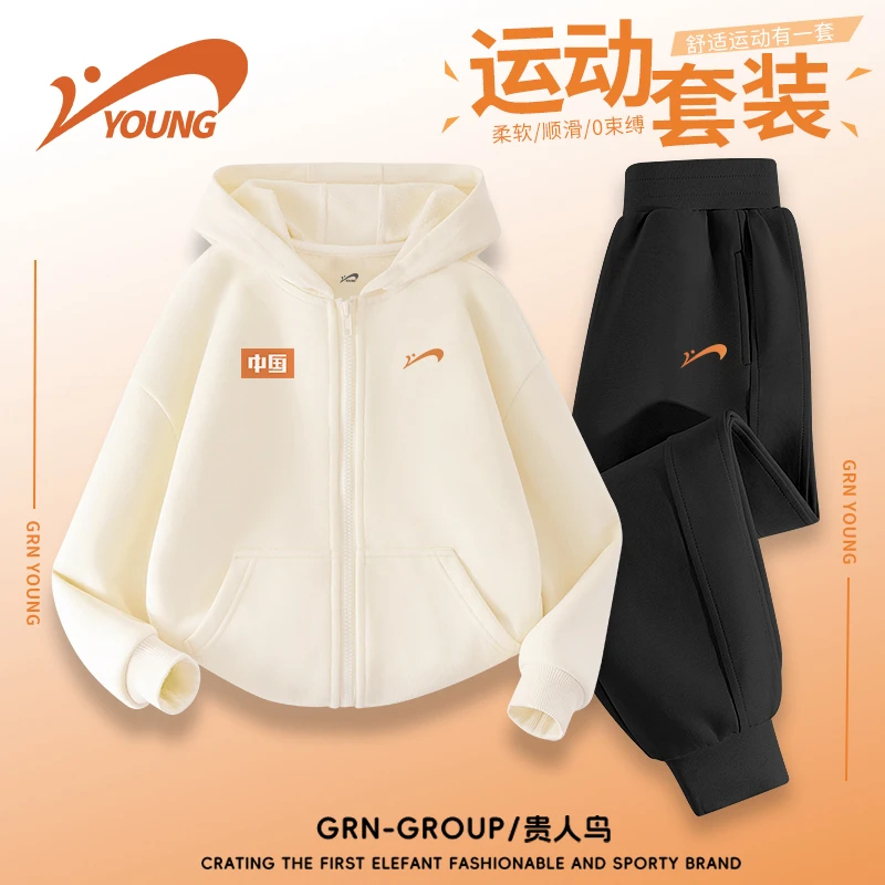 贵人鸟童装男童套装2025春秋新款儿童连帽开衫中大童秋季运动卫裤