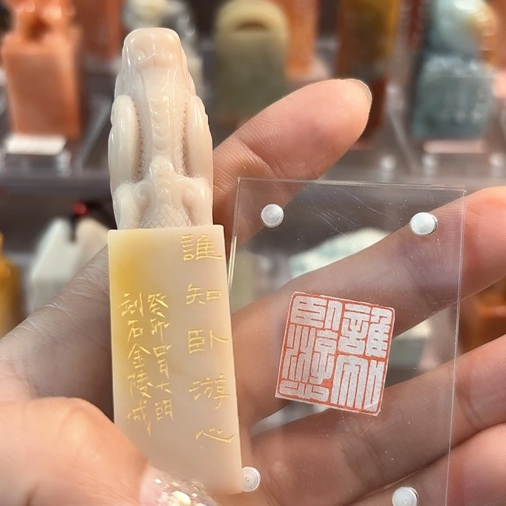青田石印石谁知我哦哦