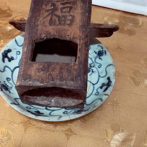 香榧木古**来一对情侣68元包邮的