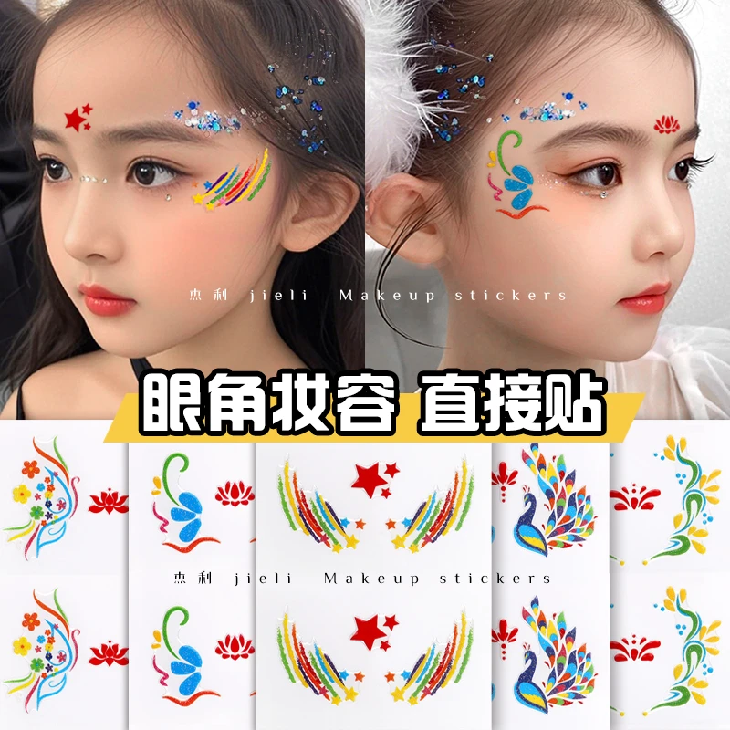 儿童眉心贴化妆贴脸饰品舞台妆彩绘脸部装饰脸贴脸上妆容贴纸亮片