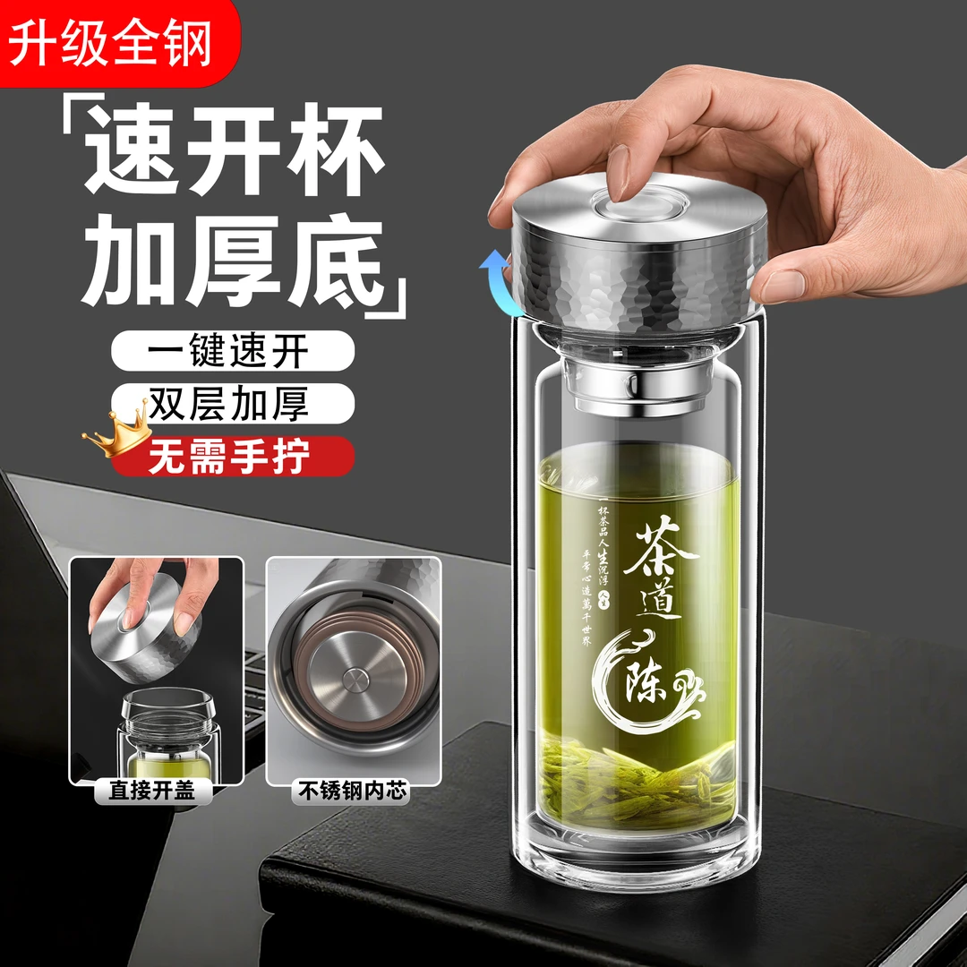 2025新款茶道锤纹全钢单结构速开玻璃杯双层大容量2025款新款水杯