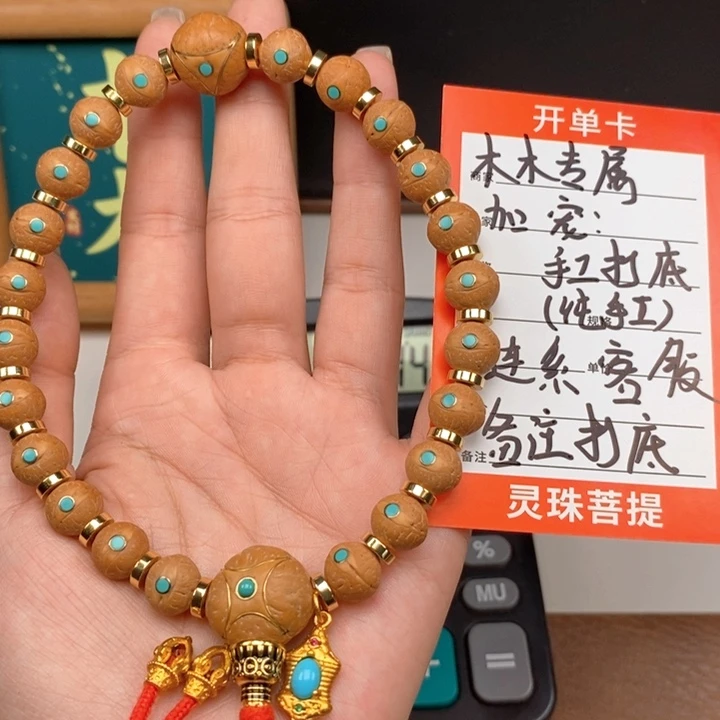 手串凤眼菩提尼泊尔
