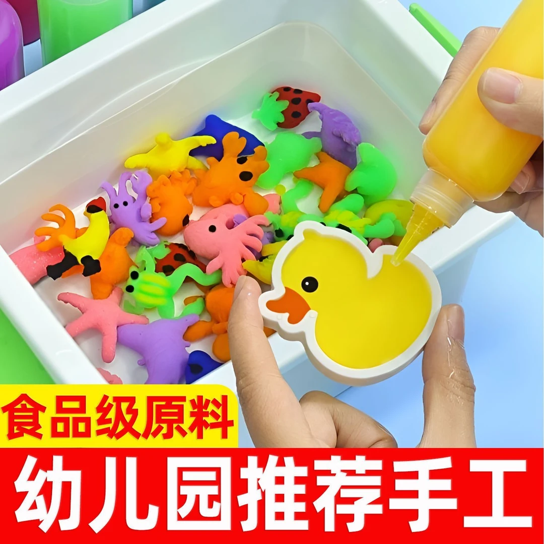 魔幻水精灵神奇水精灵模具儿童魔法手工制作材料DIY亲子互动玩具