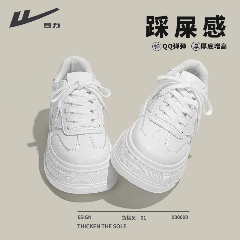 回力百搭小白鞋女2025秋冬爆款运动厚底增高女鞋子简约休闲板鞋