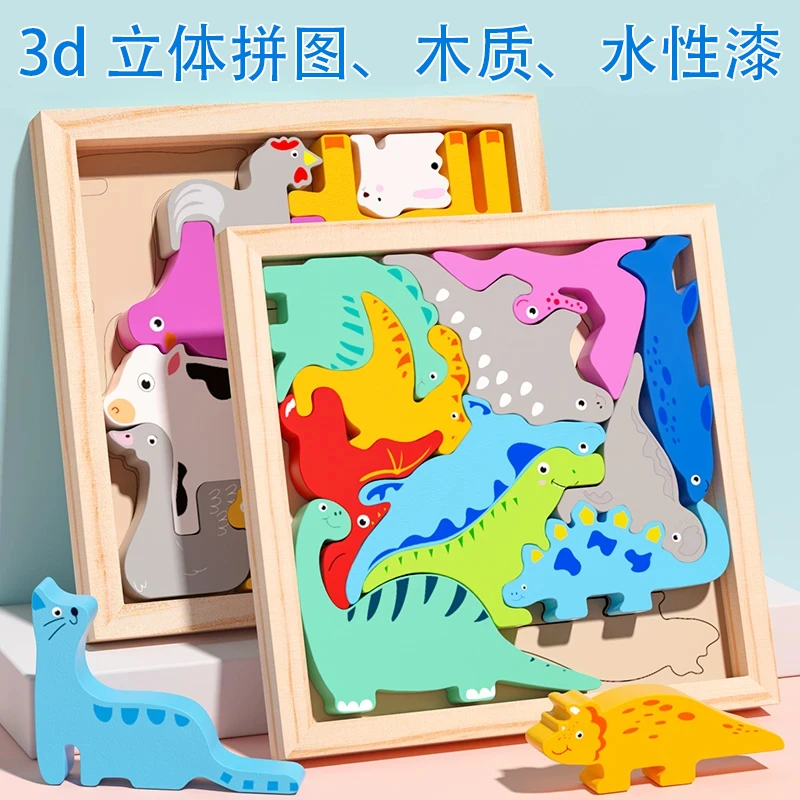 3D立体拼装模型图积木益智力开发大脑早教玩具1-3岁木质儿童宝宝6