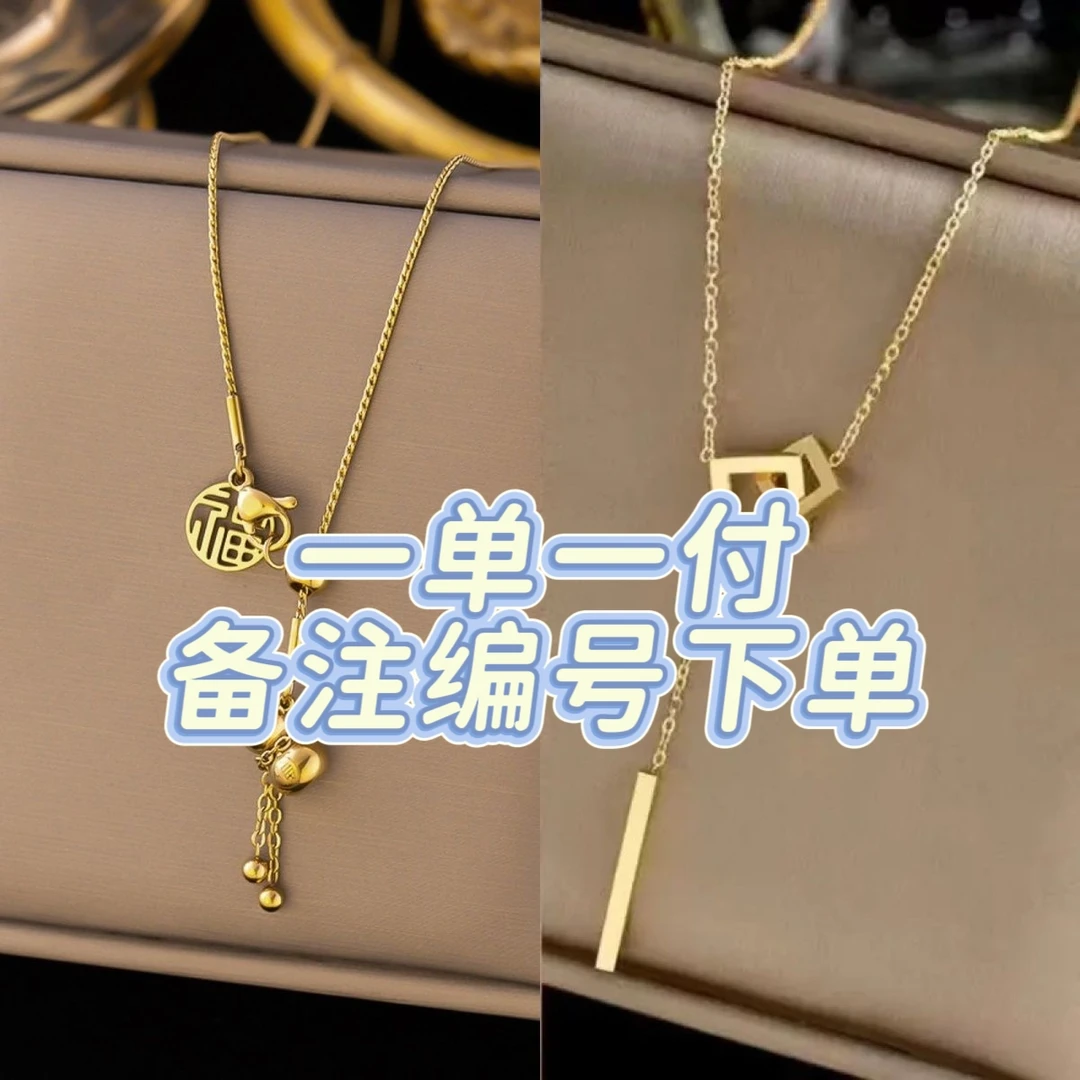 钛钢项链 工厂清货饰品微瑕No退No换