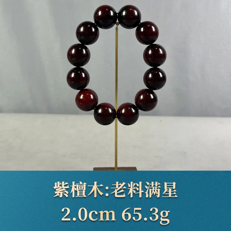 70786 老料满星 紫檀木