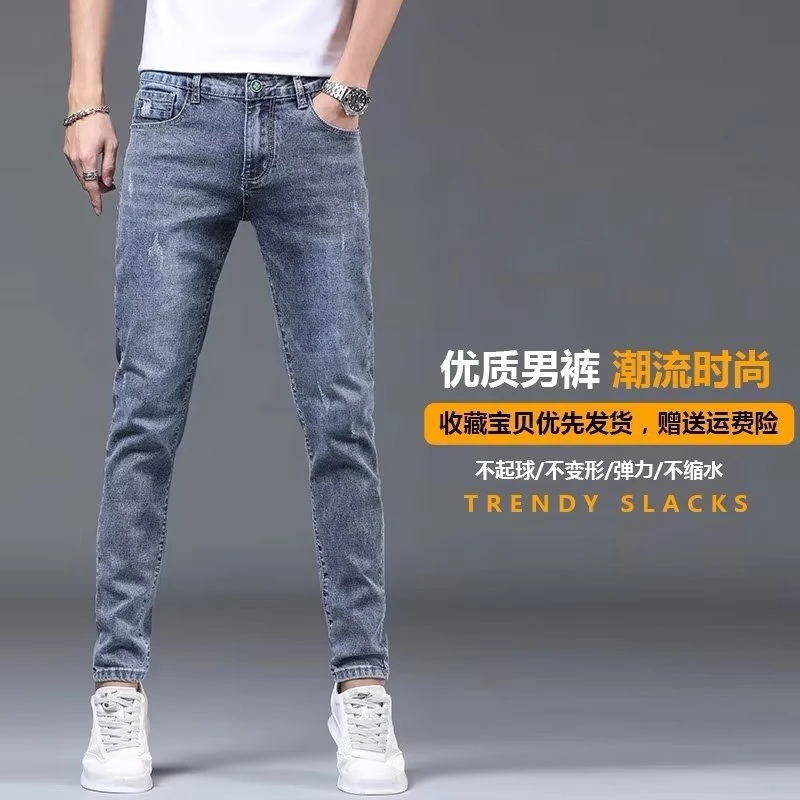 男士户外牛仔裤秋季潮牌修身小脚浅色直筒男裤破洞弹力休闲长裤子