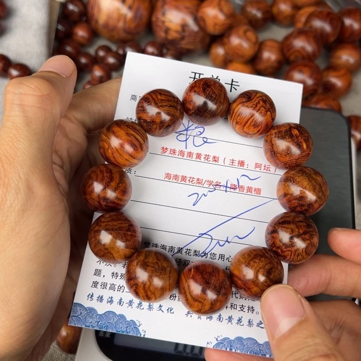 黄花梨/降香黄檀手串/手链粮2.0李彩