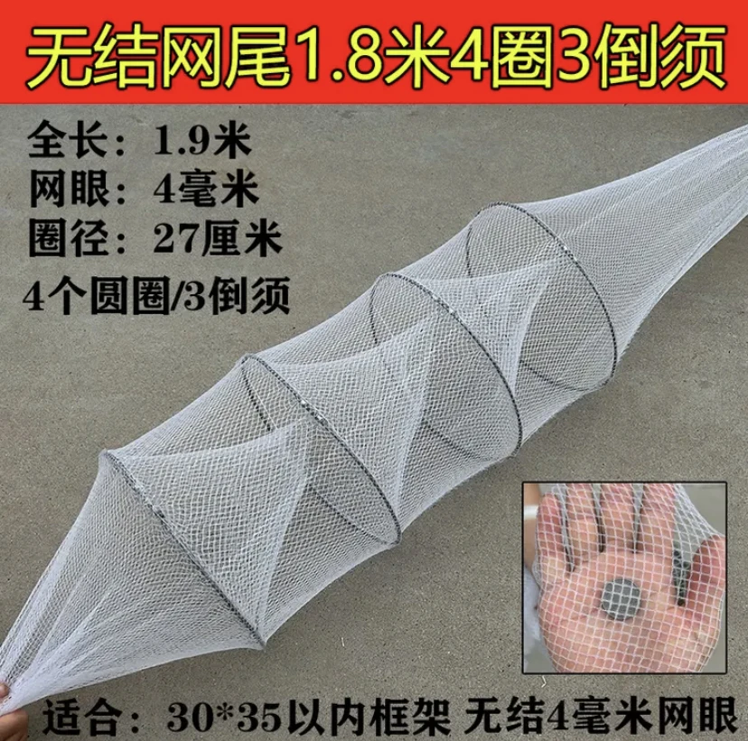 虾笼尾巴鱼笼替换尾巴倒须鱼笼倒须网尾网头虾笼尾渔网袖子