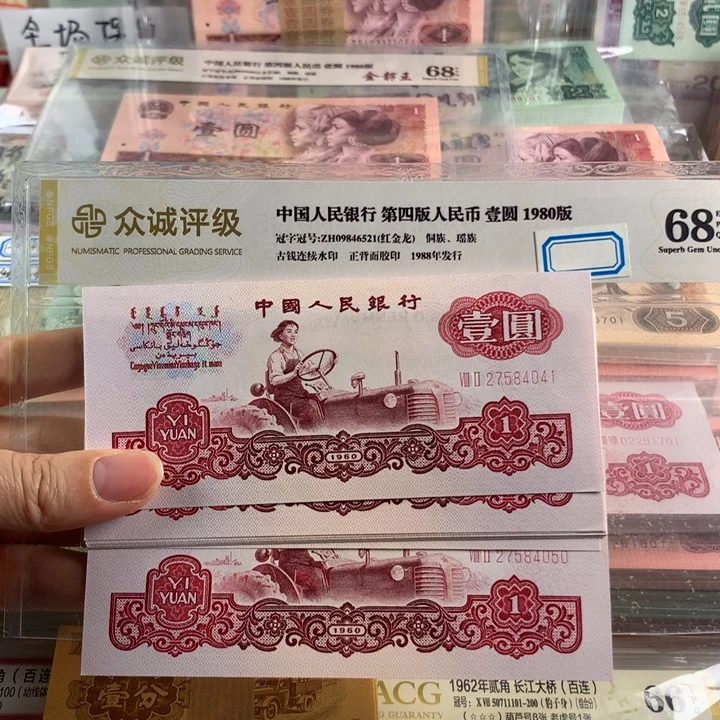 幸运树一元十连号，带荧光，灯下无斑，原票号随机