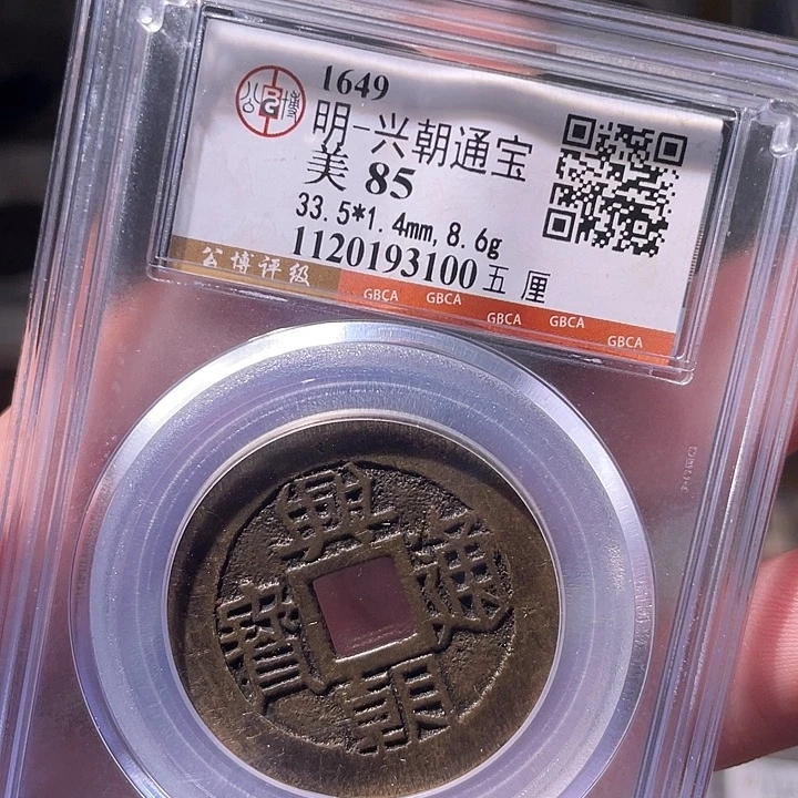 铜EB封装评级盒子币一个3100